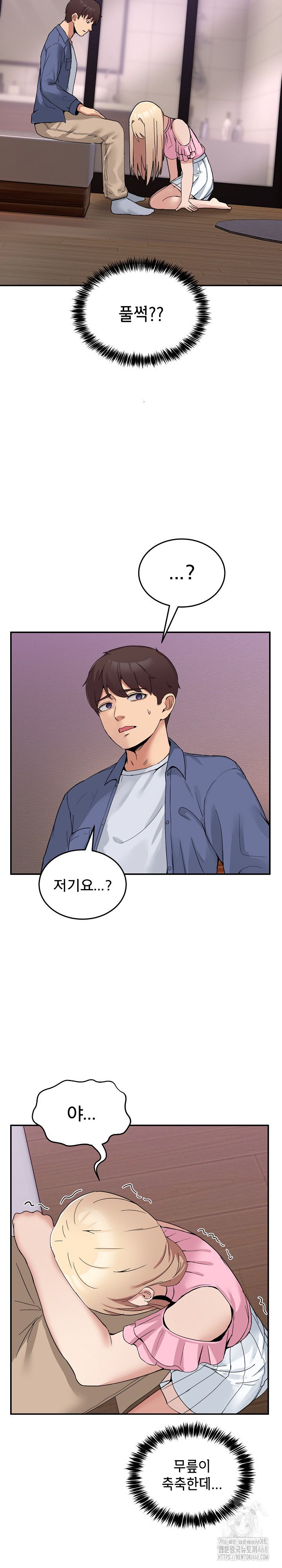 Men-Prohibited Chatroom Raw - Chapter 3 Page 30