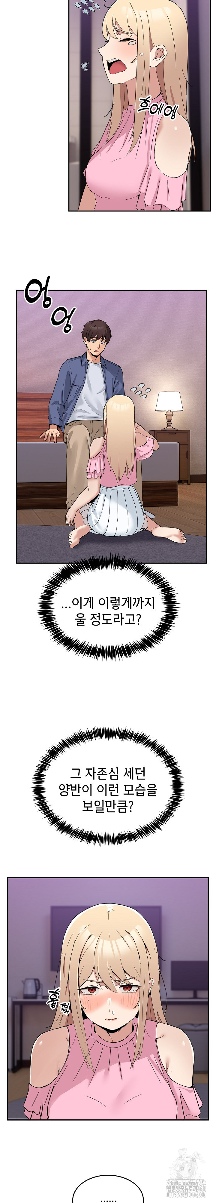 Men-Prohibited Chatroom Raw - Chapter 3 Page 32