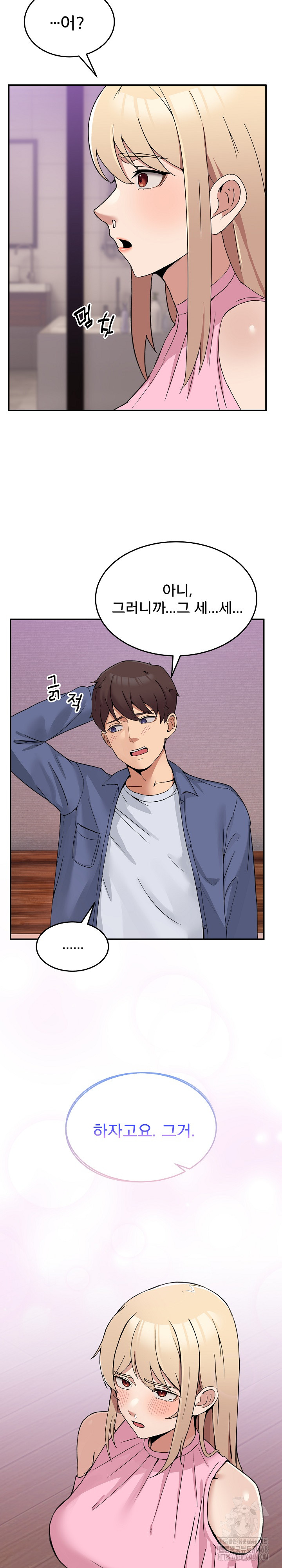 Men-Prohibited Chatroom Raw - Chapter 3 Page 34