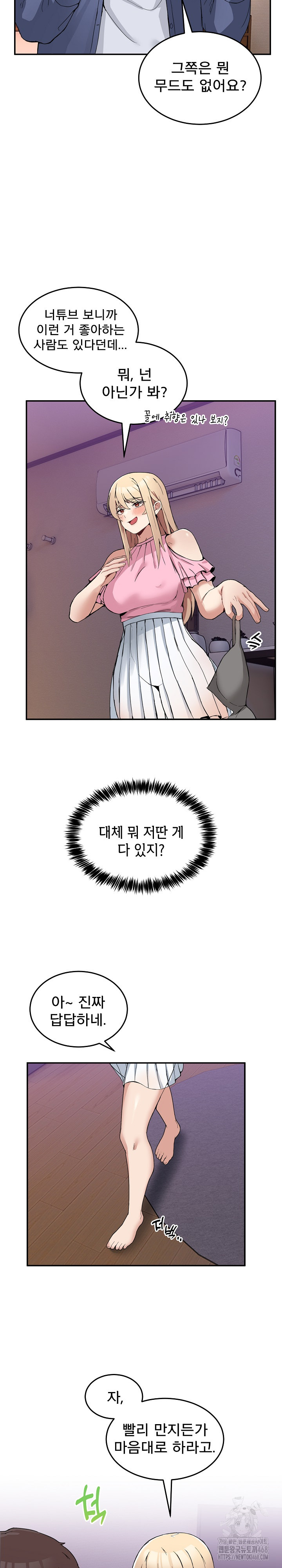 Men-Prohibited Chatroom Raw - Chapter 4 Page 10