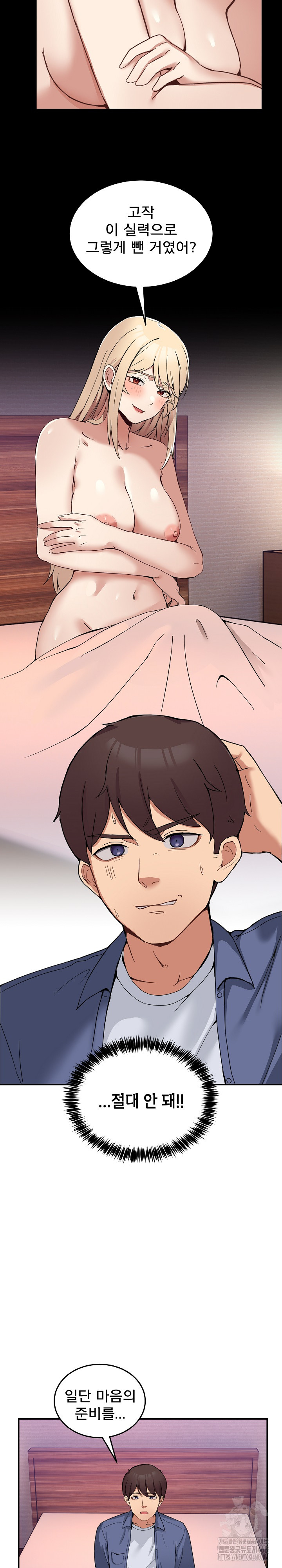 Men-Prohibited Chatroom Raw - Chapter 4 Page 13