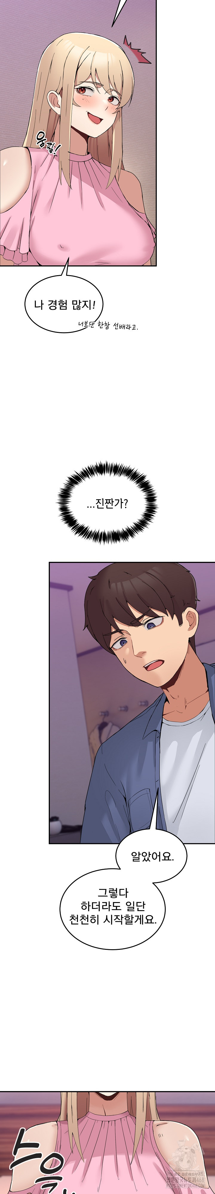 Men-Prohibited Chatroom Raw - Chapter 4 Page 17