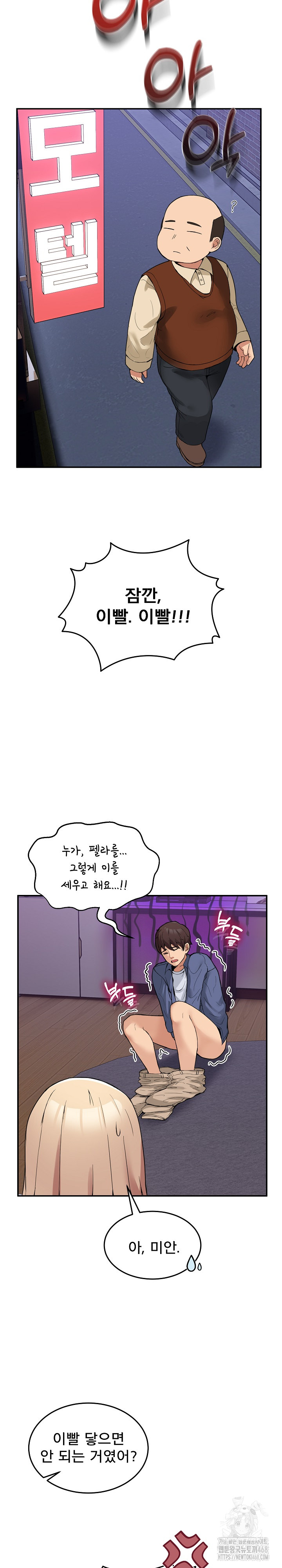 Men-Prohibited Chatroom Raw - Chapter 5 Page 10