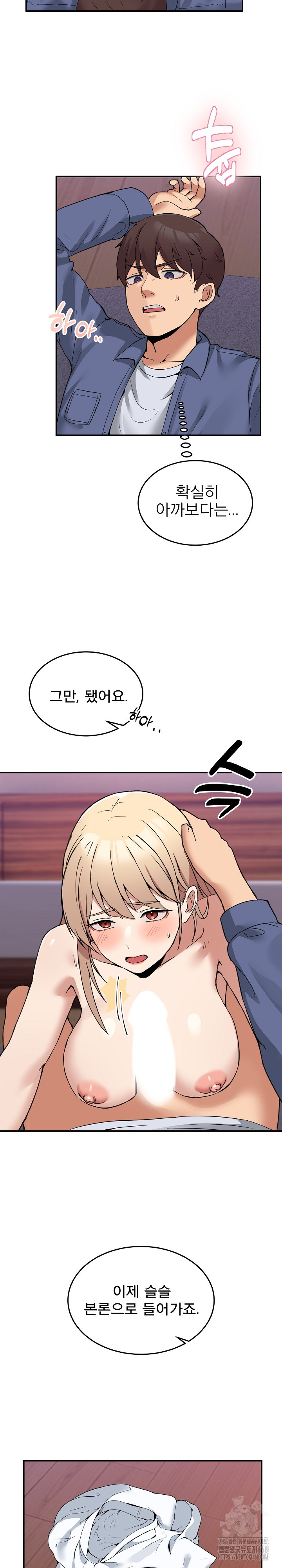 Men-Prohibited Chatroom Raw - Chapter 5 Page 13