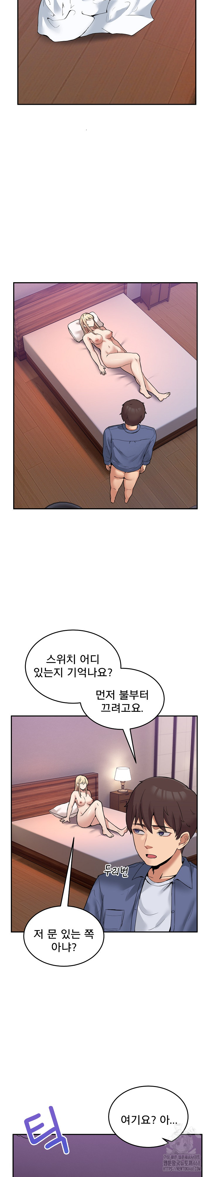 Men-Prohibited Chatroom Raw - Chapter 5 Page 14