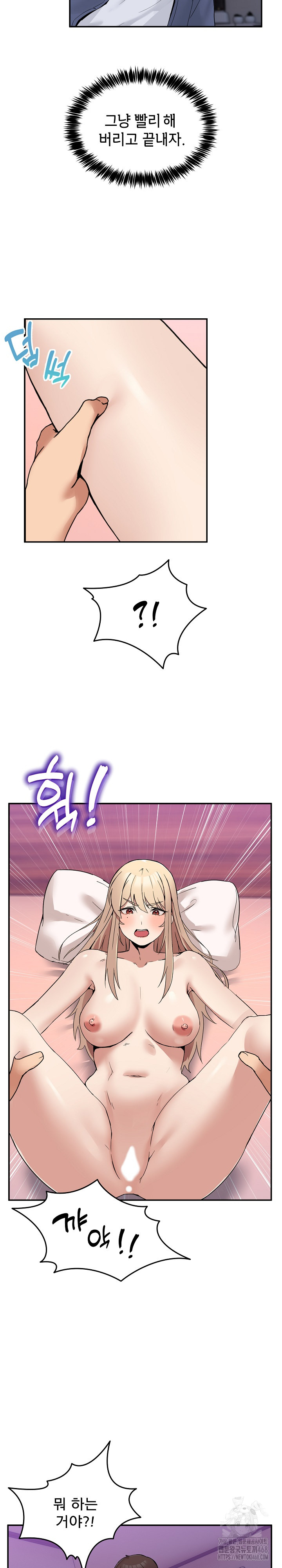 Men-Prohibited Chatroom Raw - Chapter 5 Page 18