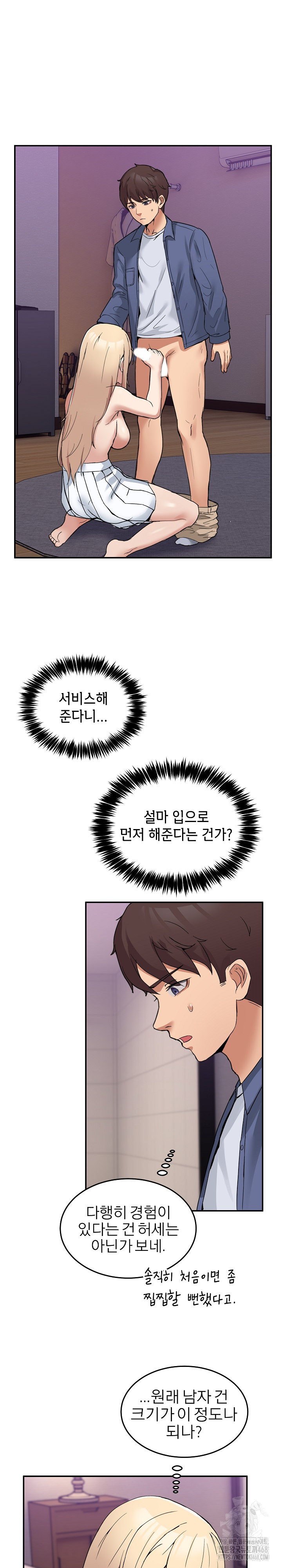 Men-Prohibited Chatroom Raw - Chapter 5 Page 8