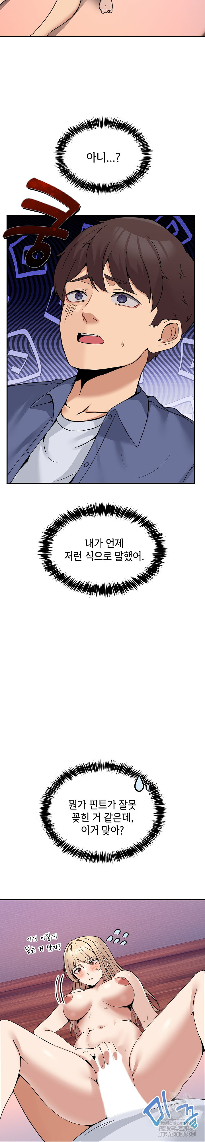 Men-Prohibited Chatroom Raw - Chapter 6 Page 15