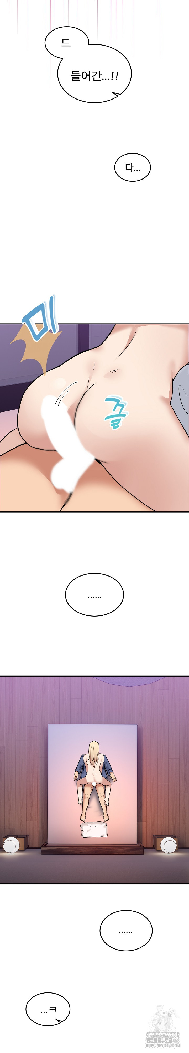 Men-Prohibited Chatroom Raw - Chapter 6 Page 18