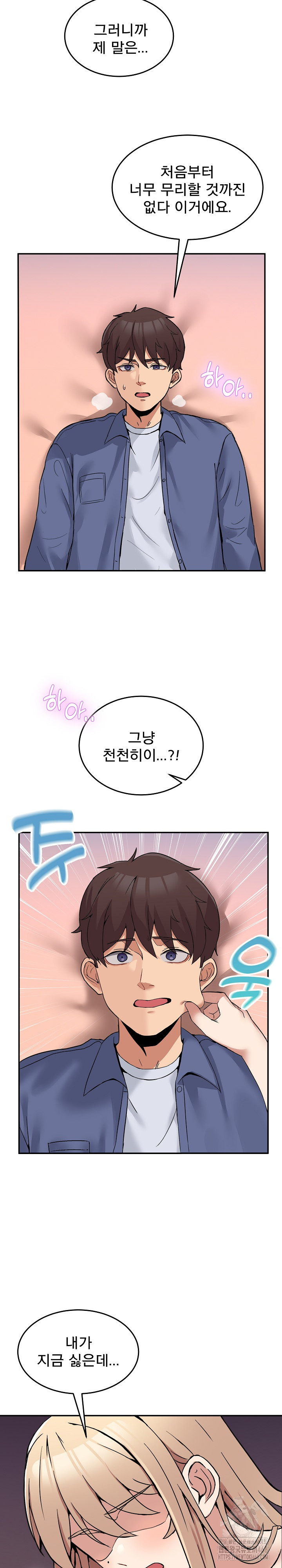 Men-Prohibited Chatroom Raw - Chapter 6 Page 24