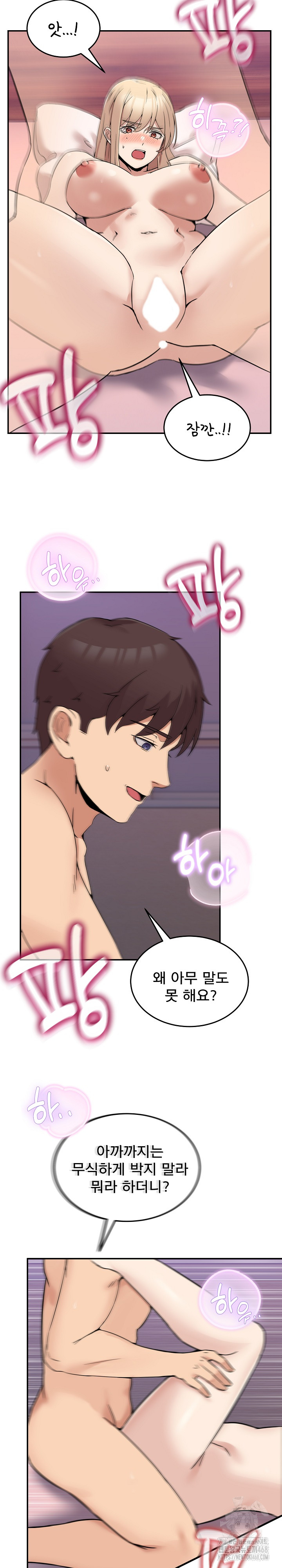 Men-Prohibited Chatroom Raw - Chapter 7 Page 13