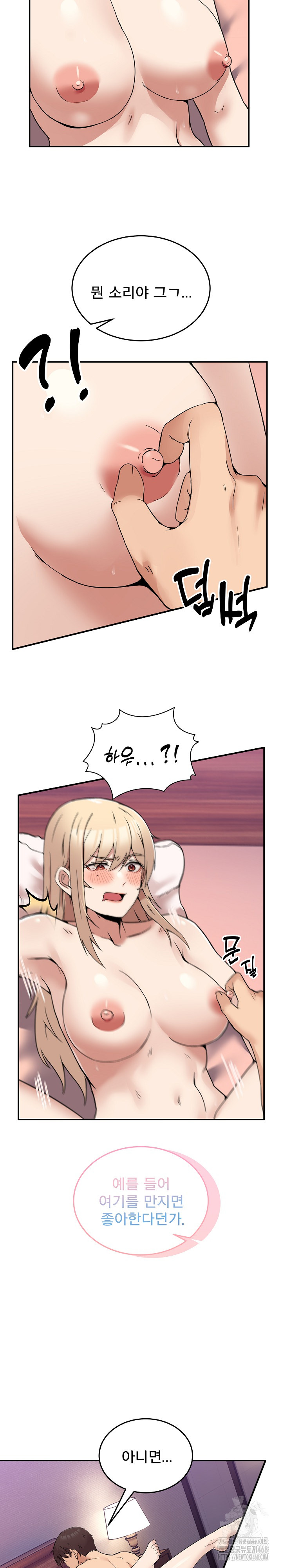 Men-Prohibited Chatroom Raw - Chapter 7 Page 17