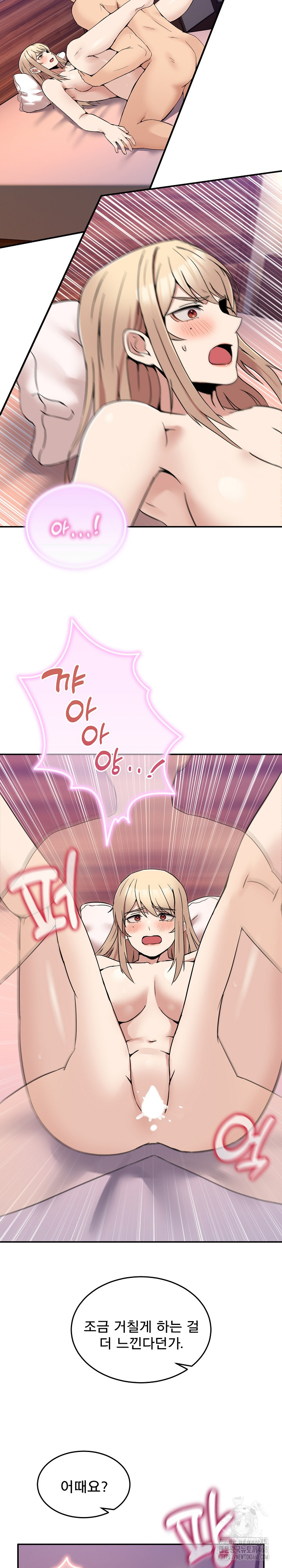 Men-Prohibited Chatroom Raw - Chapter 7 Page 18