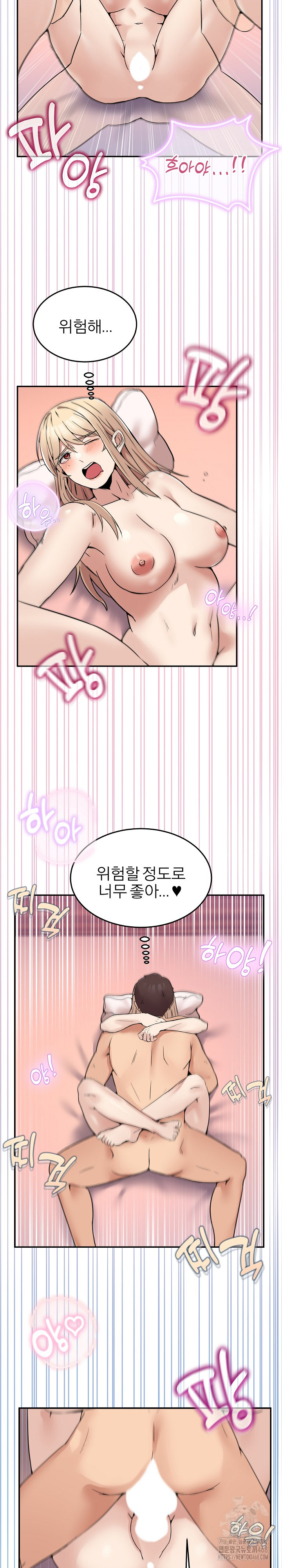 Men-Prohibited Chatroom Raw - Chapter 7 Page 23