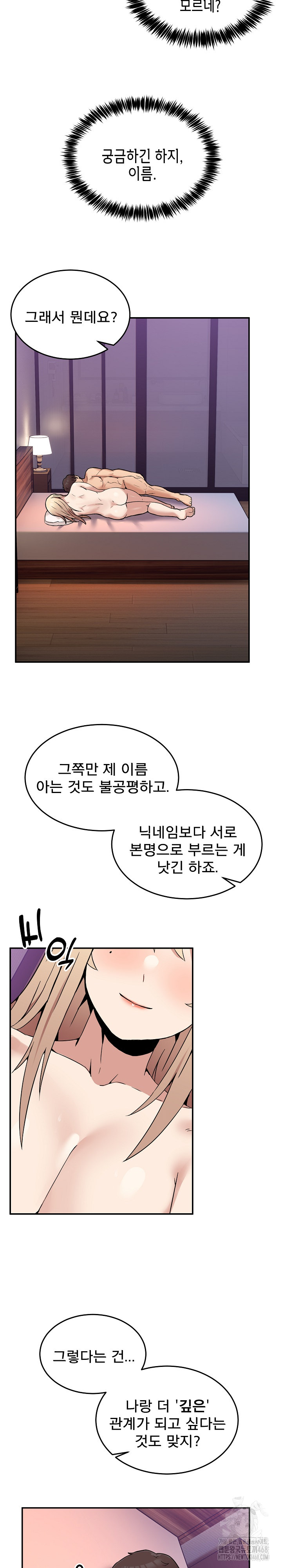 Men-Prohibited Chatroom Raw - Chapter 7 Page 28