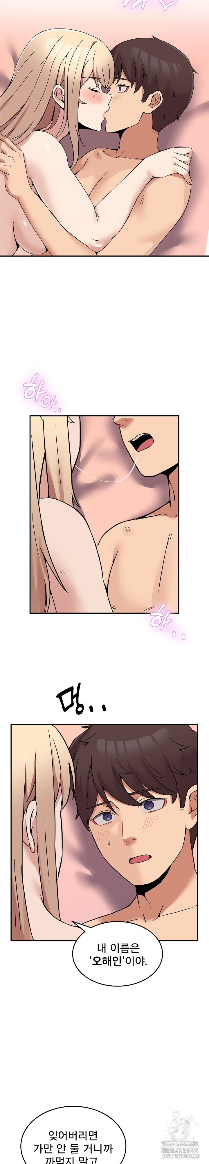 Men-Prohibited Chatroom Raw - Chapter 7 Page 30