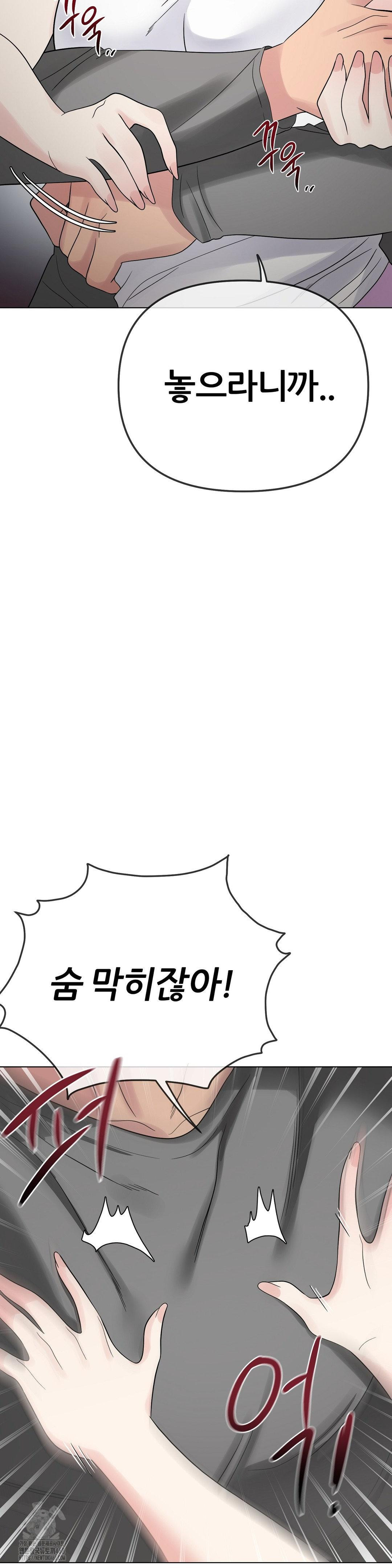 Beast Cub Raw - Chapter 10 Page 10