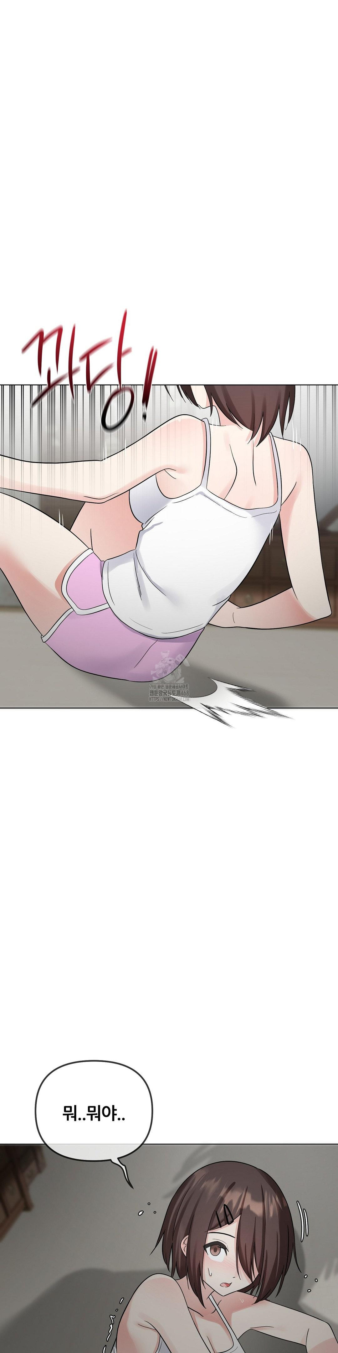 Beast Cub Raw - Chapter 10 Page 11