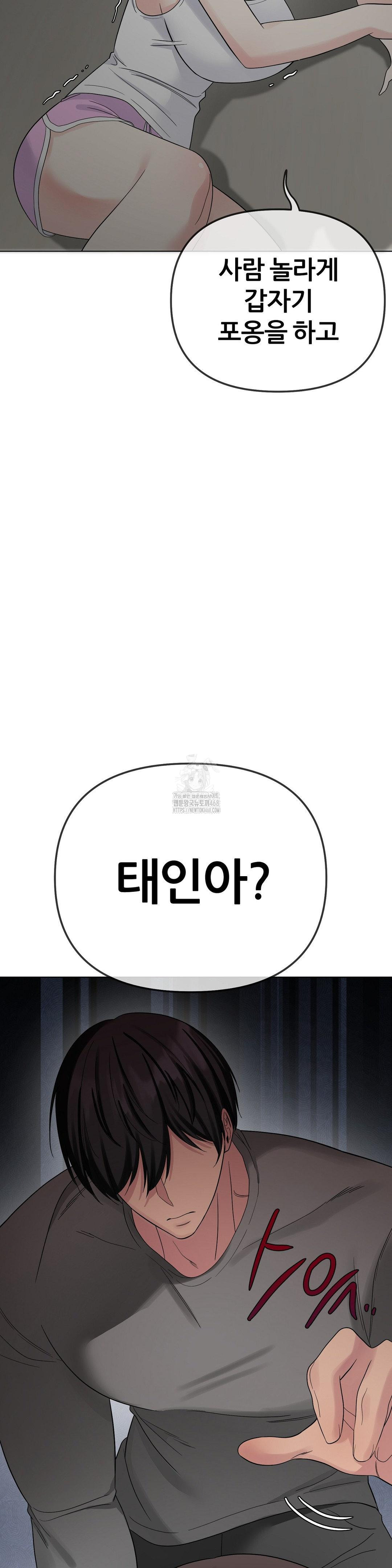 Beast Cub Raw - Chapter 10 Page 12