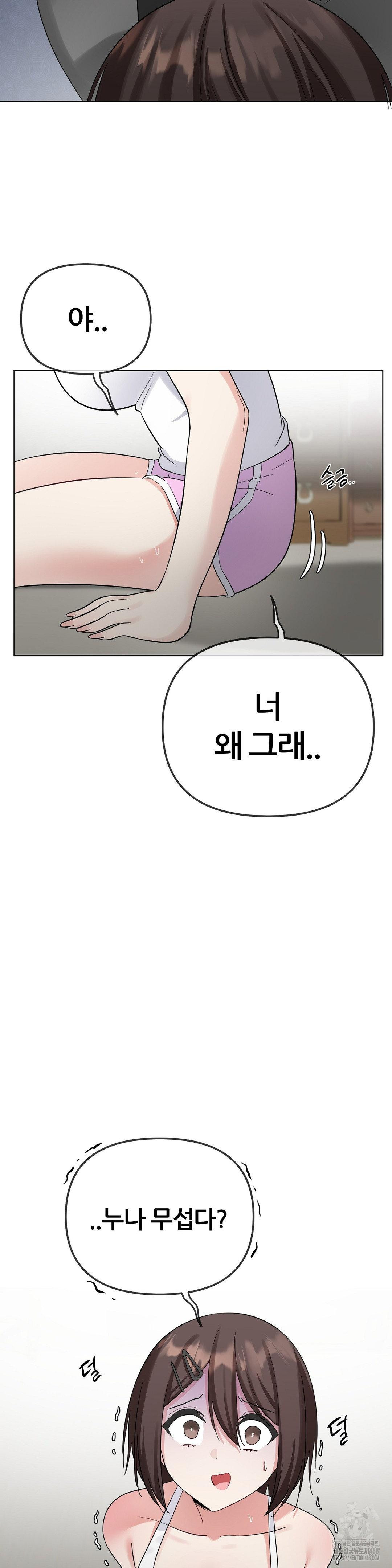 Beast Cub Raw - Chapter 10 Page 13