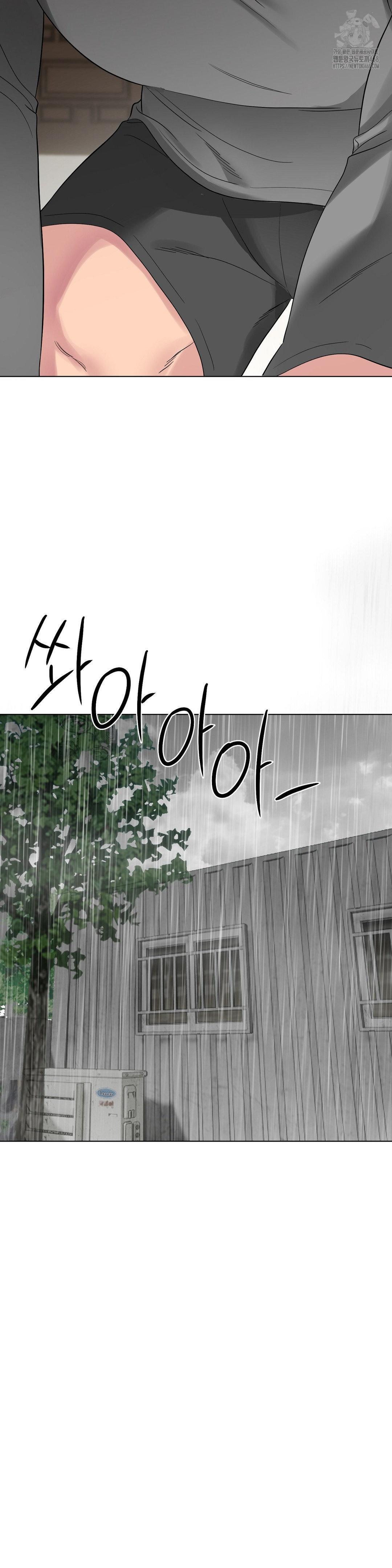 Beast Cub Raw - Chapter 10 Page 15