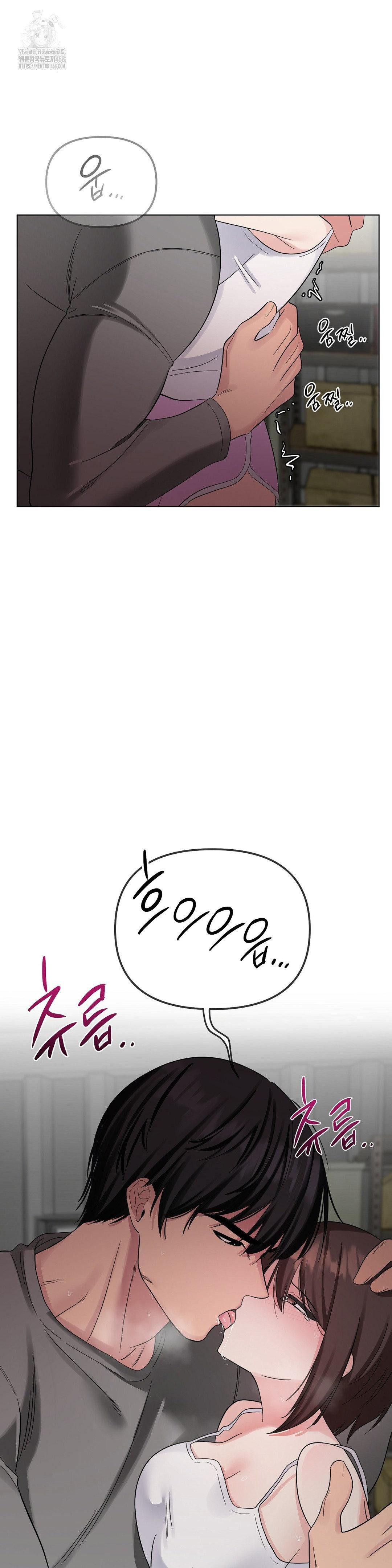 Beast Cub Raw - Chapter 10 Page 16