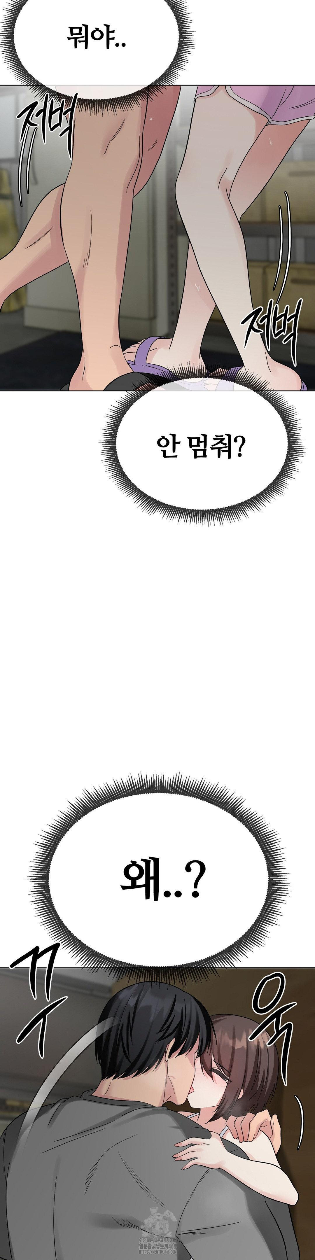 Beast Cub Raw - Chapter 10 Page 19