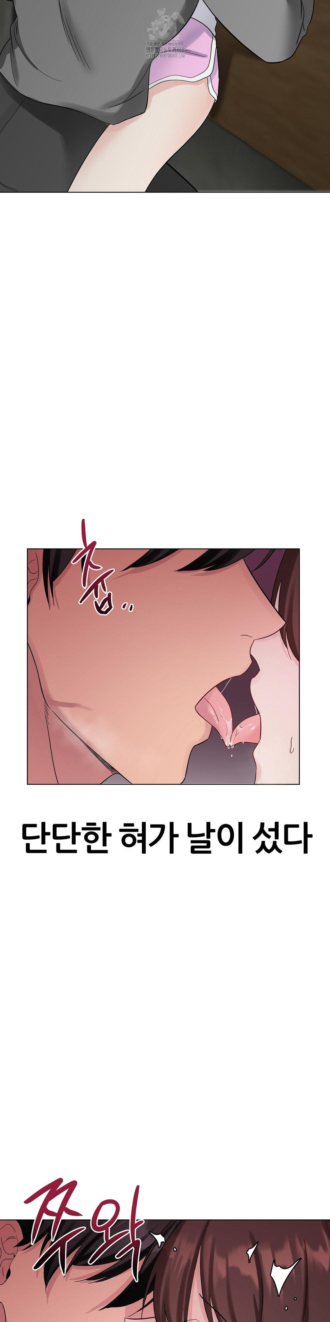 Beast Cub Raw - Chapter 10 Page 20