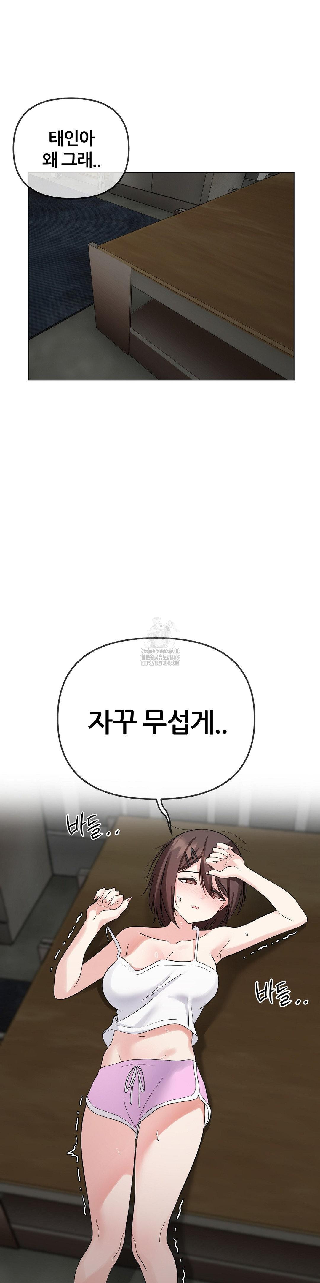 Beast Cub Raw - Chapter 10 Page 22