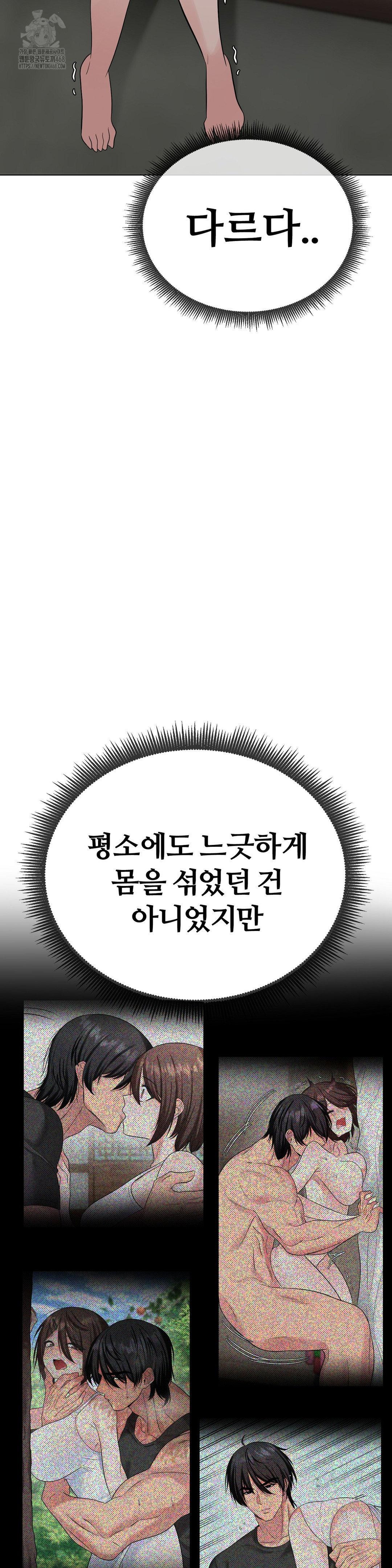 Beast Cub Raw - Chapter 10 Page 23