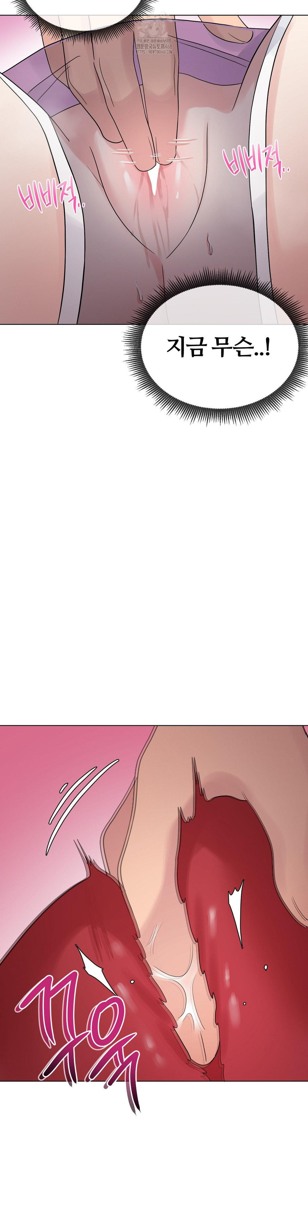 Beast Cub Raw - Chapter 10 Page 31