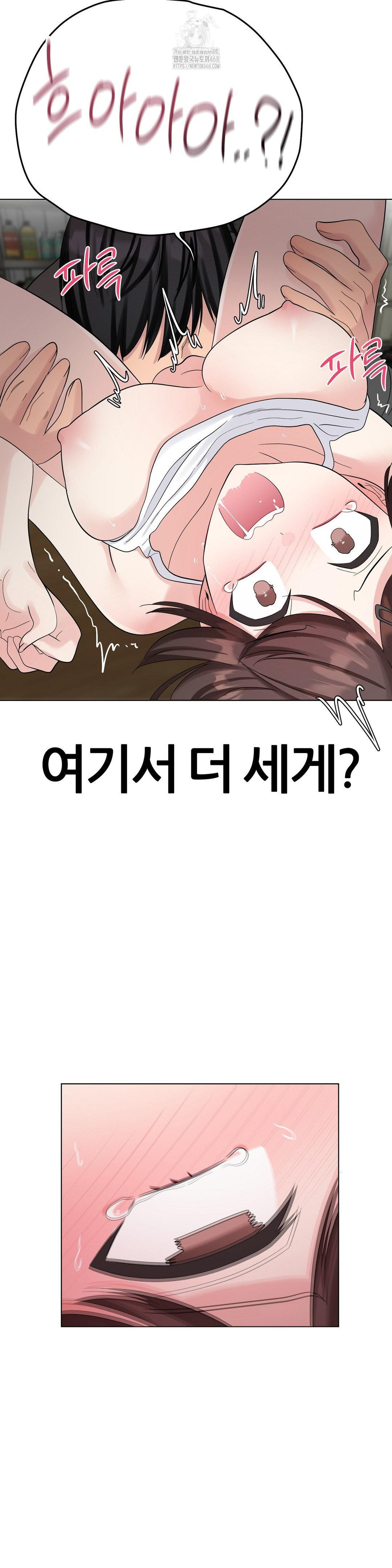 Beast Cub Raw - Chapter 10 Page 40