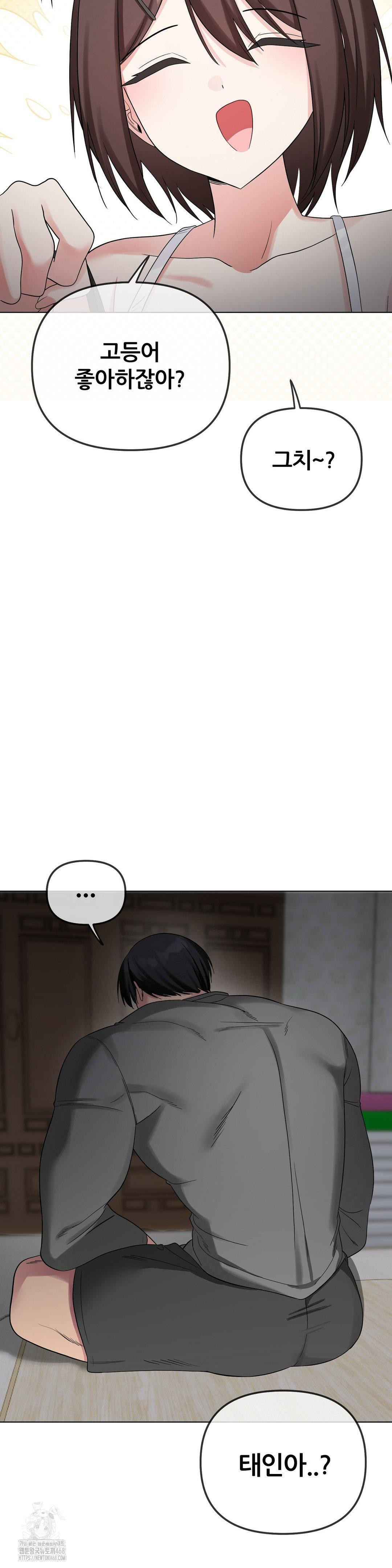 Beast Cub Raw - Chapter 10 Page 6