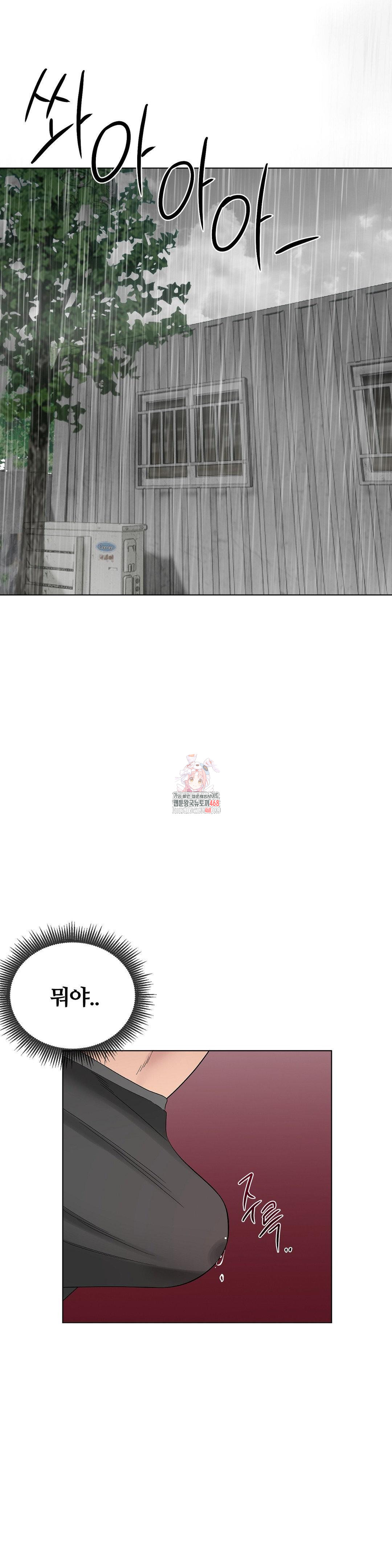 Beast Cub Raw - Chapter 11 Page 1