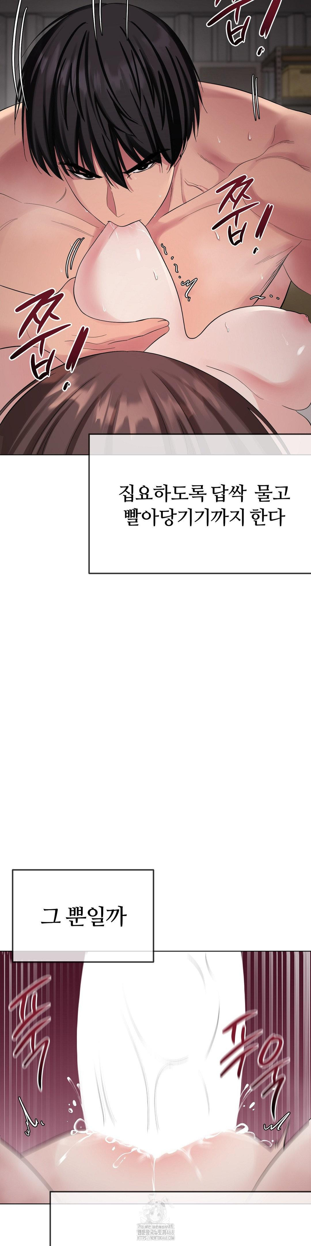 Beast Cub Raw - Chapter 11 Page 13