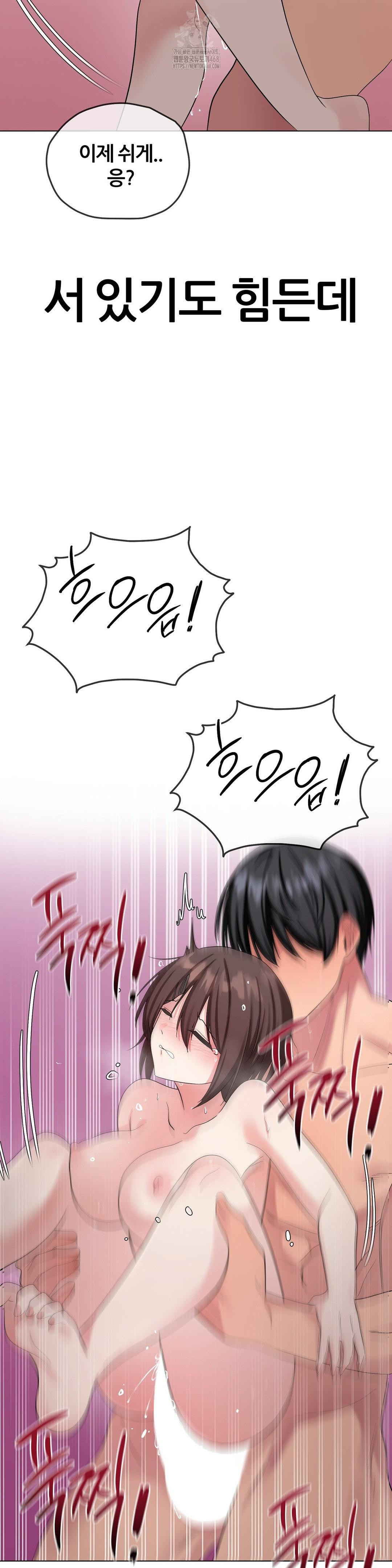 Beast Cub Raw - Chapter 11 Page 19