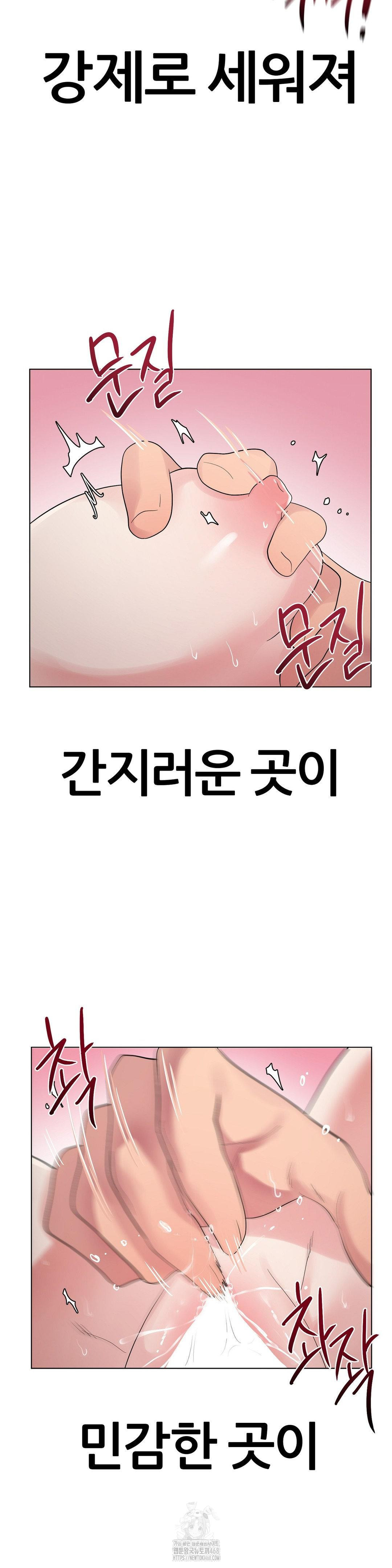 Beast Cub Raw - Chapter 11 Page 20