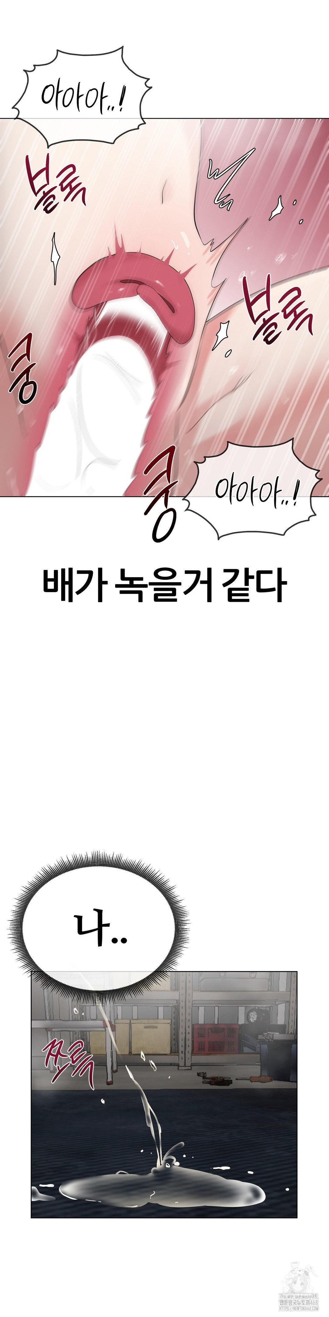 Beast Cub Raw - Chapter 11 Page 22