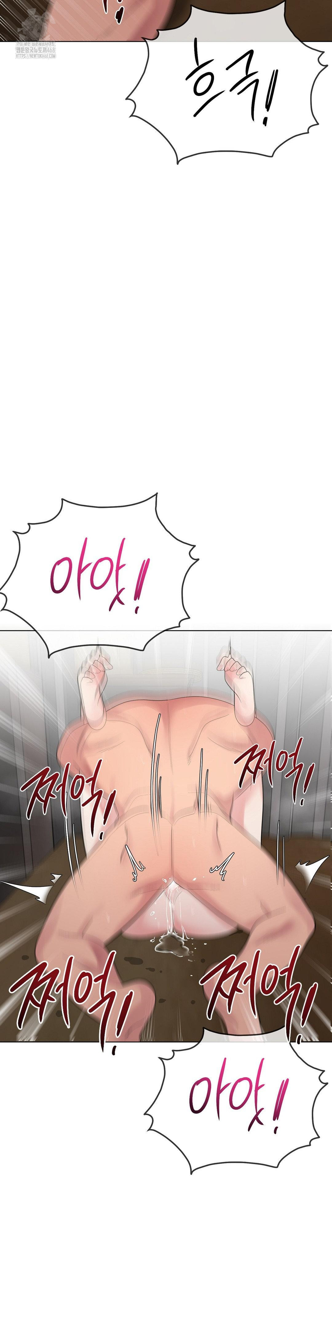 Beast Cub Raw - Chapter 11 Page 26