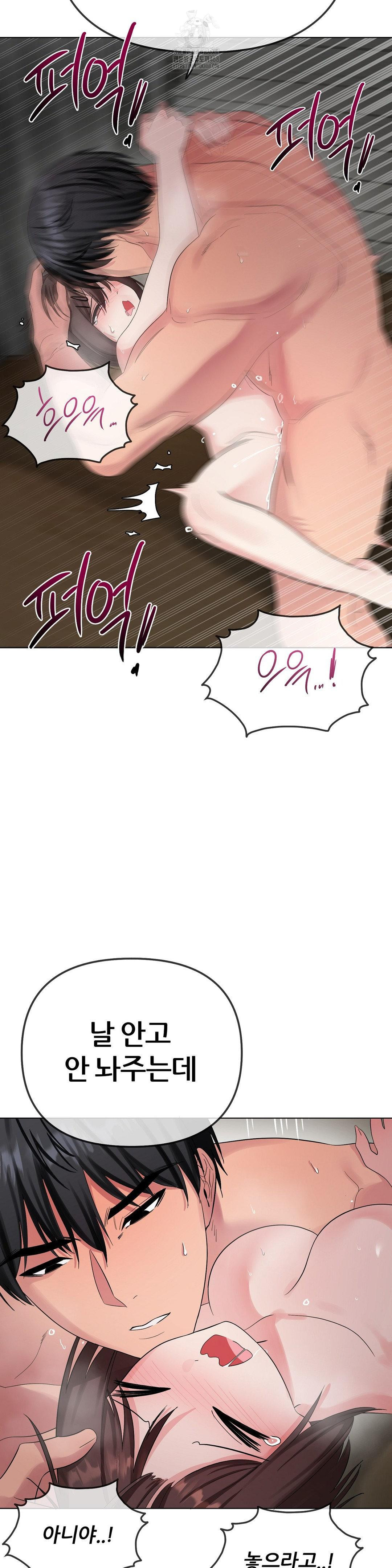 Beast Cub Raw - Chapter 11 Page 35