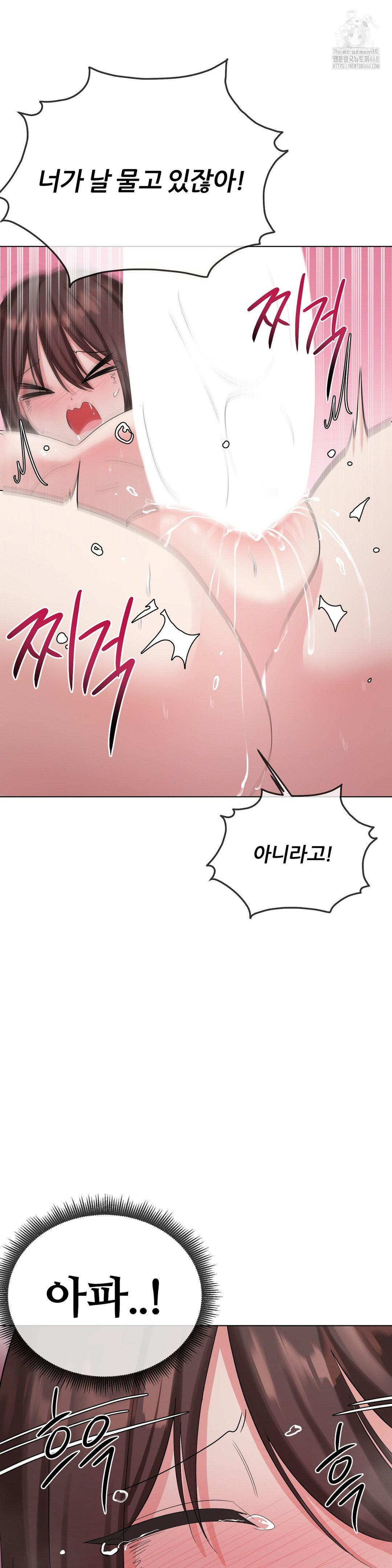 Beast Cub Raw - Chapter 11 Page 37