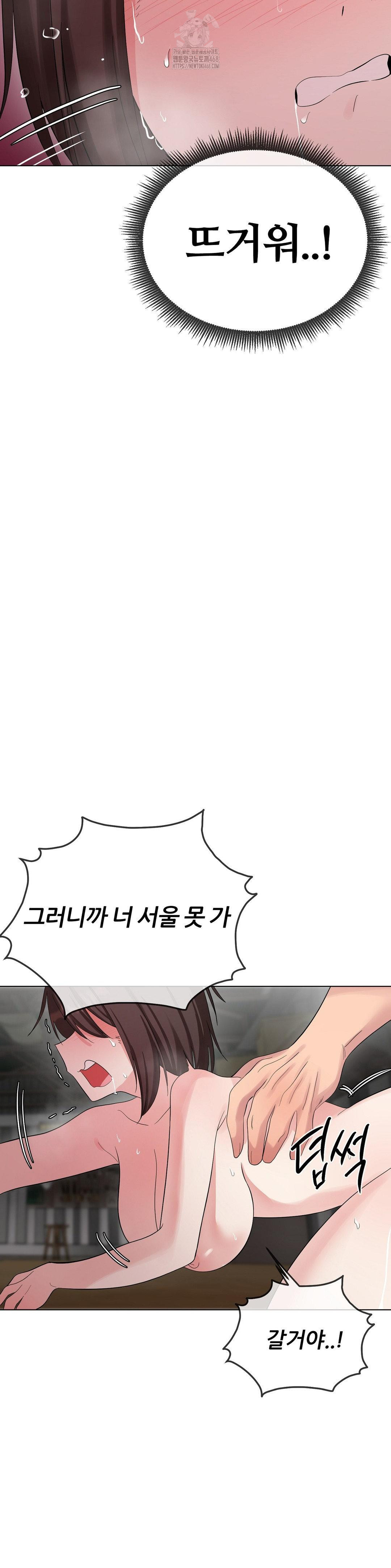 Beast Cub Raw - Chapter 11 Page 38