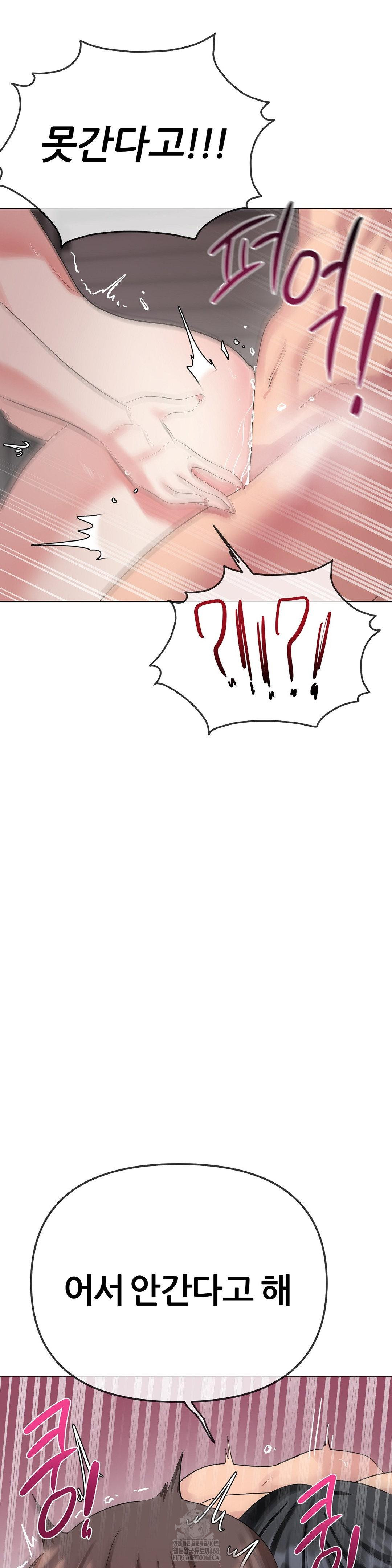 Beast Cub Raw - Chapter 11 Page 39