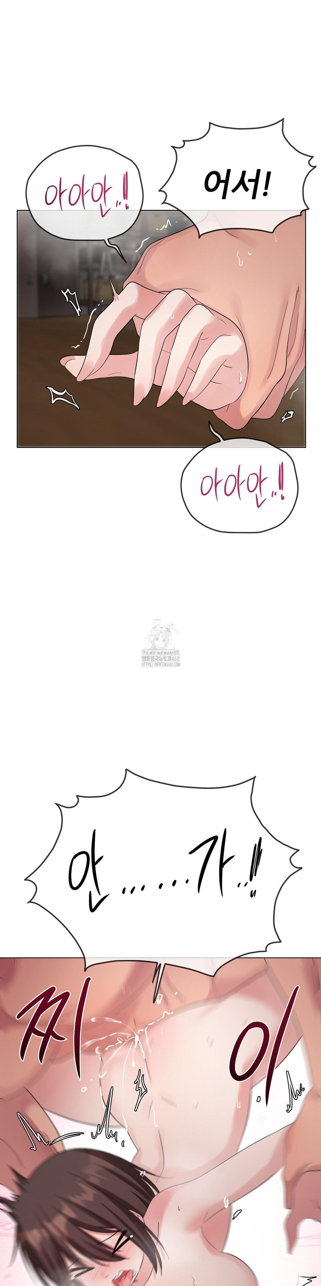 Beast Cub Raw - Chapter 11 Page 42