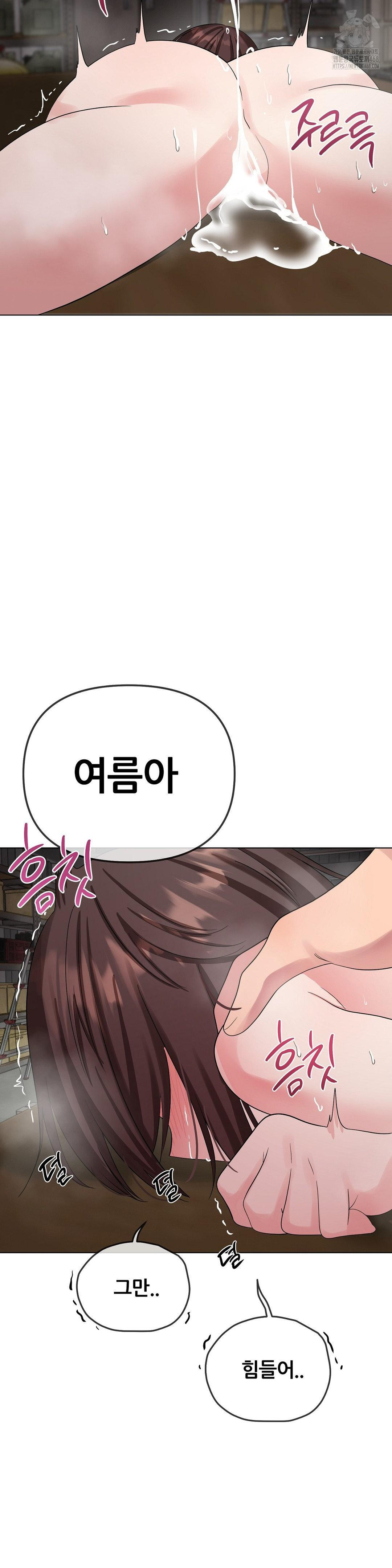 Beast Cub Raw - Chapter 11 Page 44