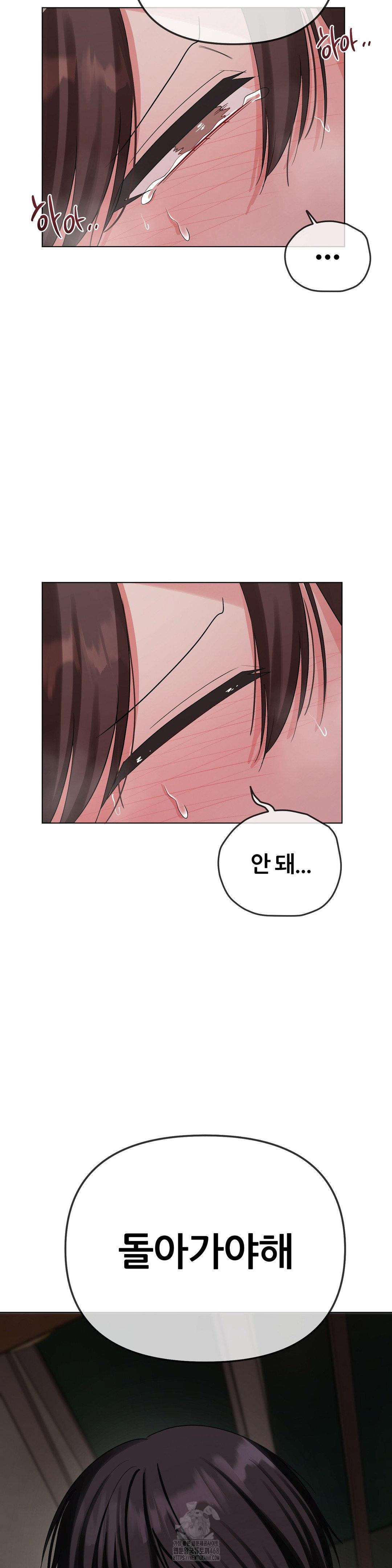 Beast Cub Raw - Chapter 11 Page 48