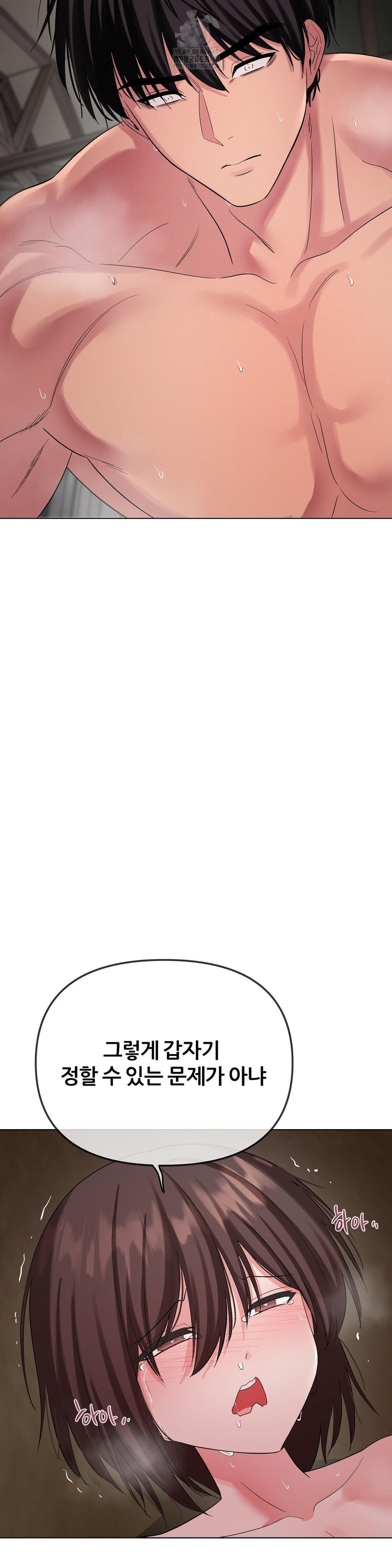 Beast Cub Raw - Chapter 11 Page 49