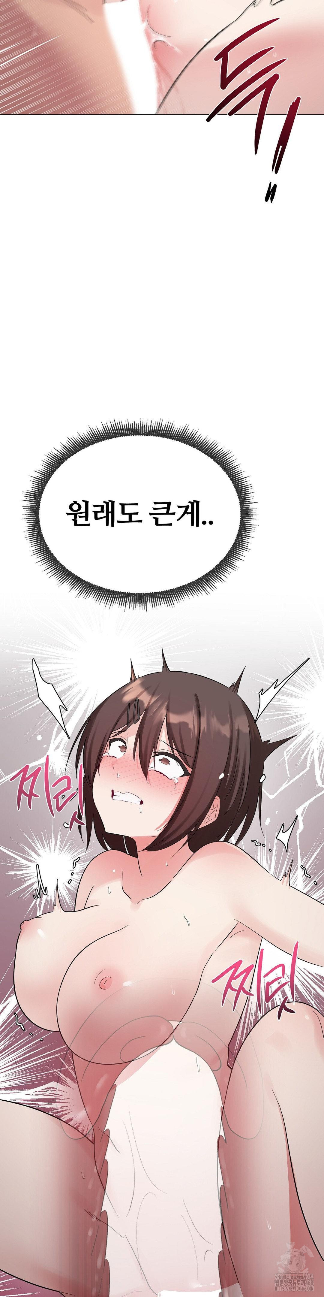 Beast Cub Raw - Chapter 11 Page 6