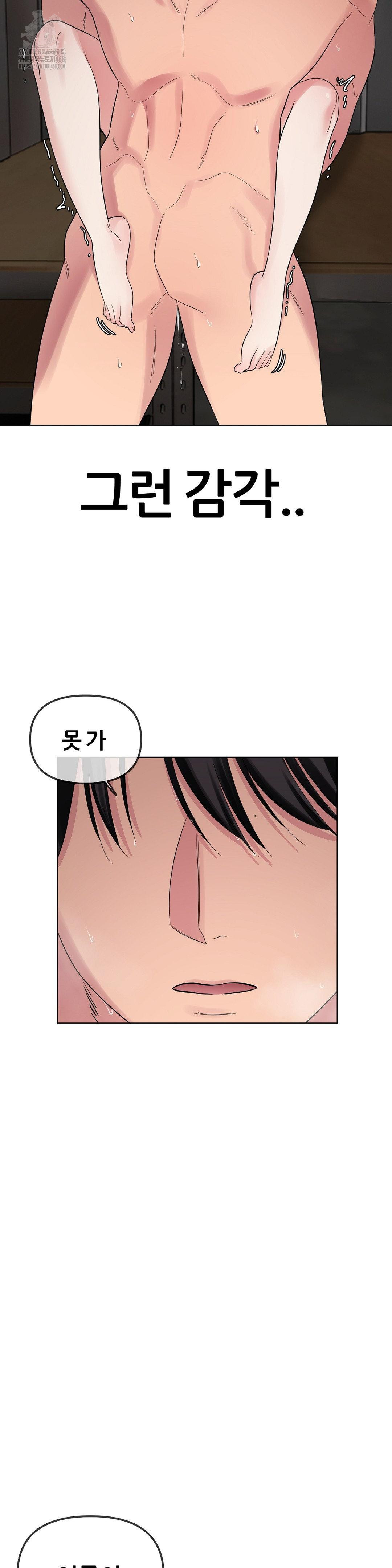 Beast Cub Raw - Chapter 11 Page 8