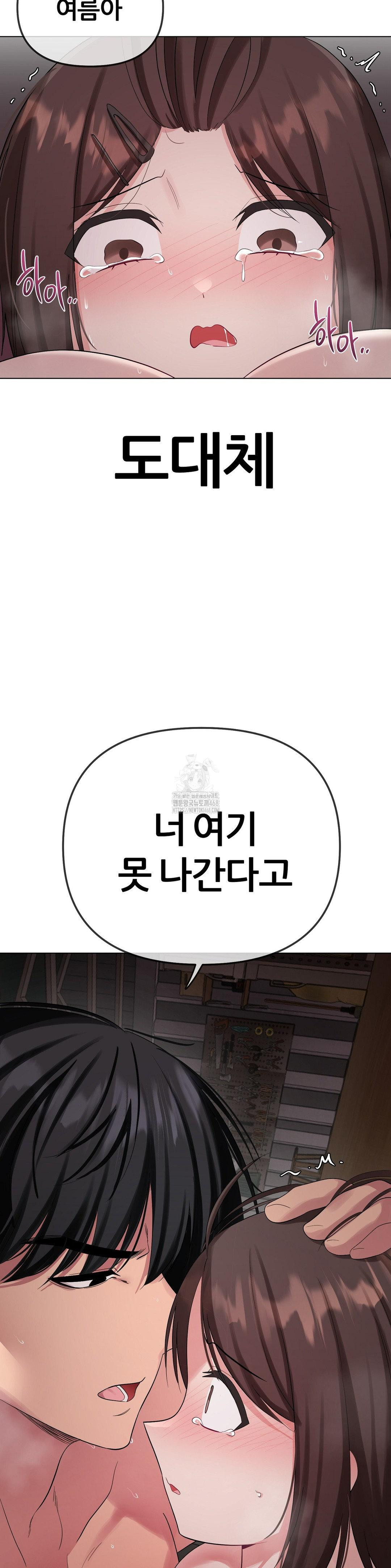 Beast Cub Raw - Chapter 11 Page 9